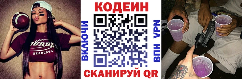 Купить где Городец Кодеин напиток Lean (лин)