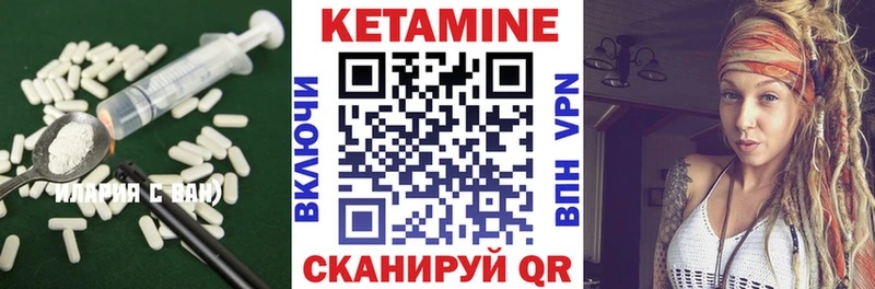 Купить где  Городец  КЕТАМИН VHQ 