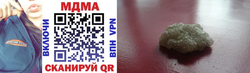 MDMA Molly  Купить  Городец 