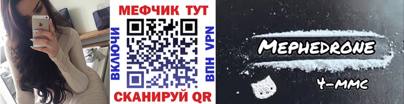 Купить закладки  Городец  МЕФ 4 MMC 