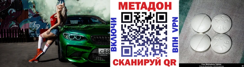 МЕТАДОН мёд  Купить закладки  Городец 